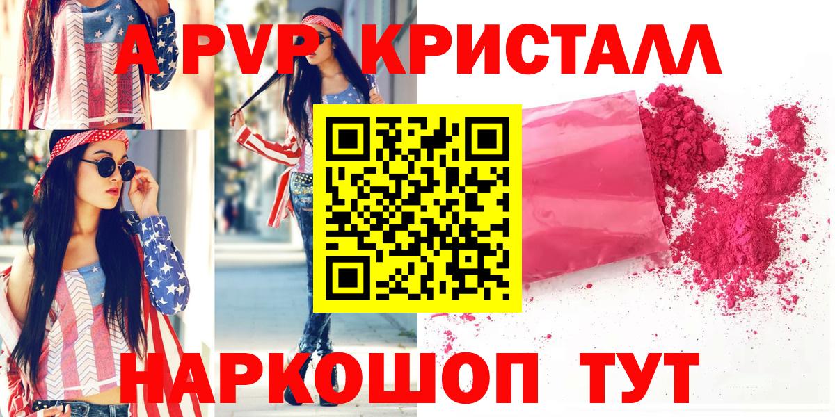 A PVP мука Великие Луки