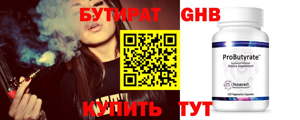 Великие Луки  Бутират оксана  Вход с VPN 