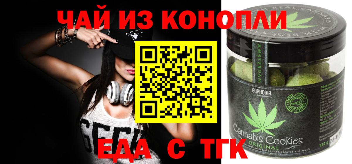 Canna-Cookies конопля  Вход с VPN  Великие Луки 
