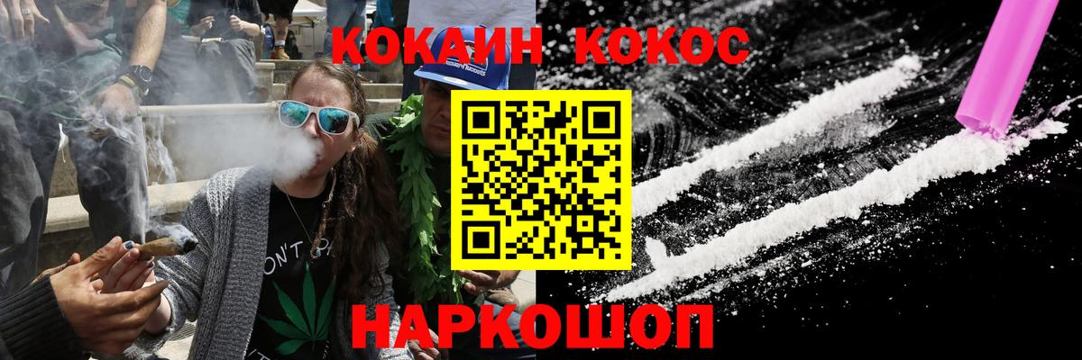 Cocaine  Вход с VPN  Великие Луки  COCAIN 99%  КОКАИН Fish Scale 