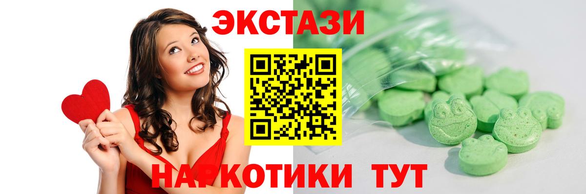 Ecstasy  ЭКСТАЗИ Дубай  Великие Луки  Вход с VPN  ЭКСТАЗИ таблы 