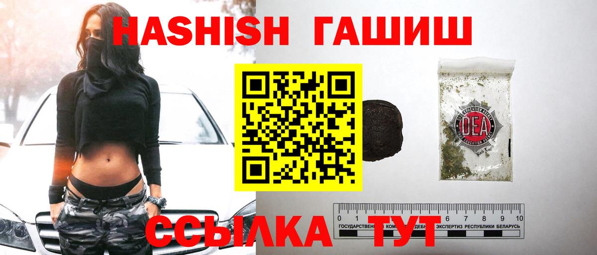 Великие Луки  Гашиш Premium  ГАШ  Вход с VPN 