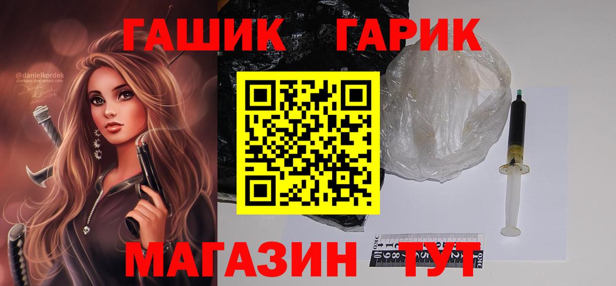 ГАШИШ Ice-O-Lator Великие Луки