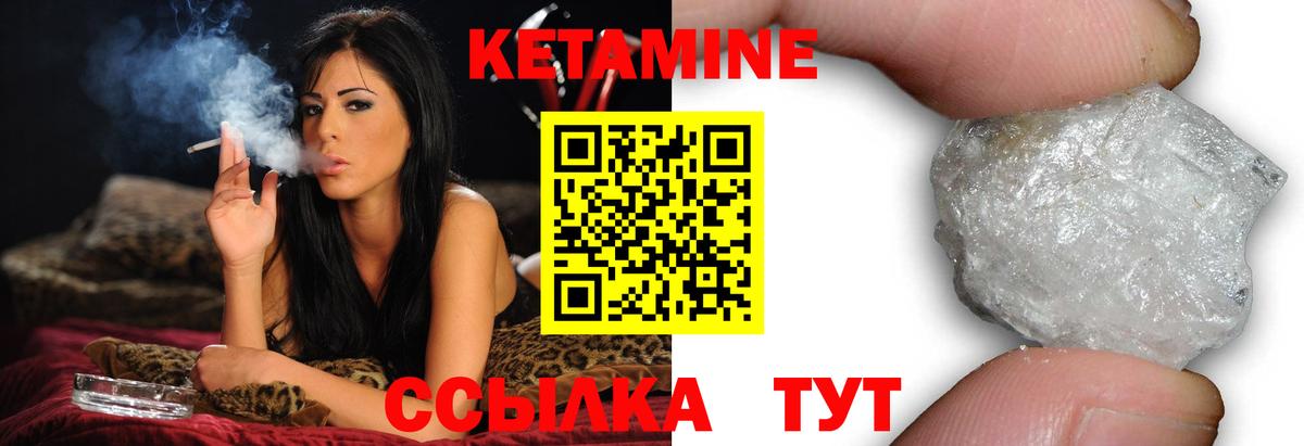 Великие Луки  Кетамин VHQ  Вход с VPN  КЕТАМИН ketamine 