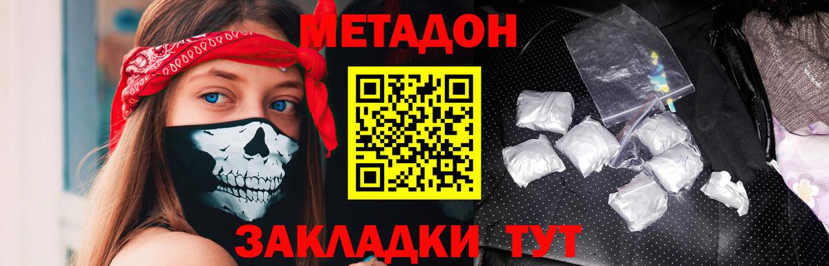 Метадон мёд  KRAKEN онион  Вход с VPN  Великие Луки  МЕТАДОН кристалл 