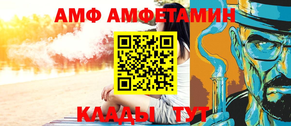 Метамфетамин  МЕТАМФЕТАМИН кристалл  Вход с VPN  МЕТАМФЕТАМИН кристалл  Великие Луки 