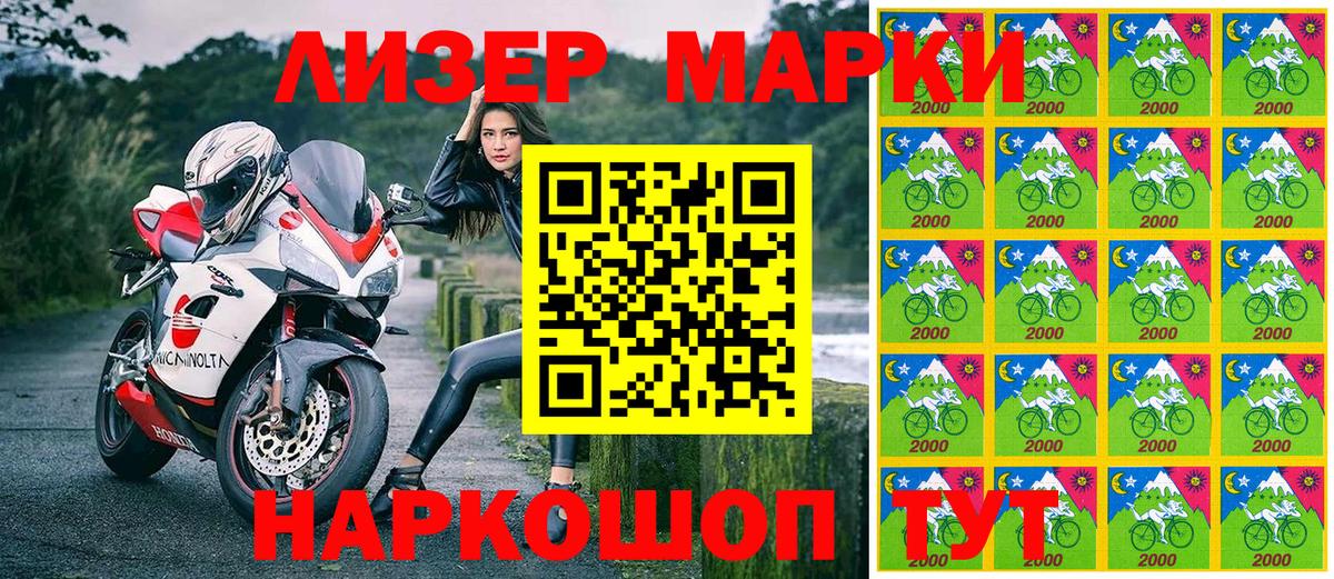Марки 25I-NBOMe 1500мкг Великие Луки