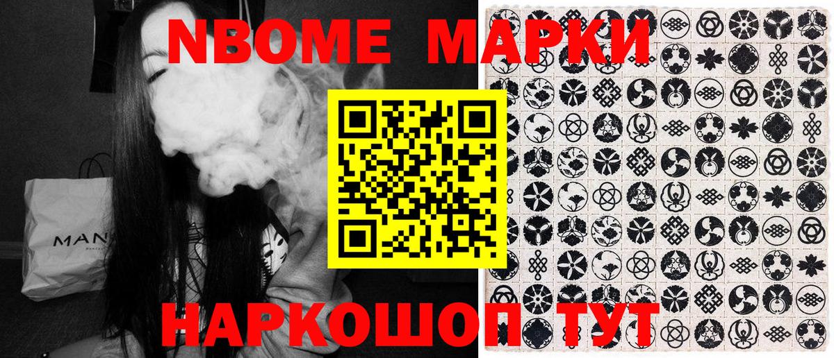 Марки N-bome  Марки N-bome 1500мкг  Вход с VPN  Великие Луки  Марки N-bome 1500мкг 