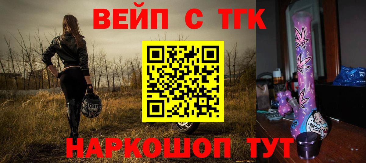 Дистиллят ТГК жижа Великие Луки