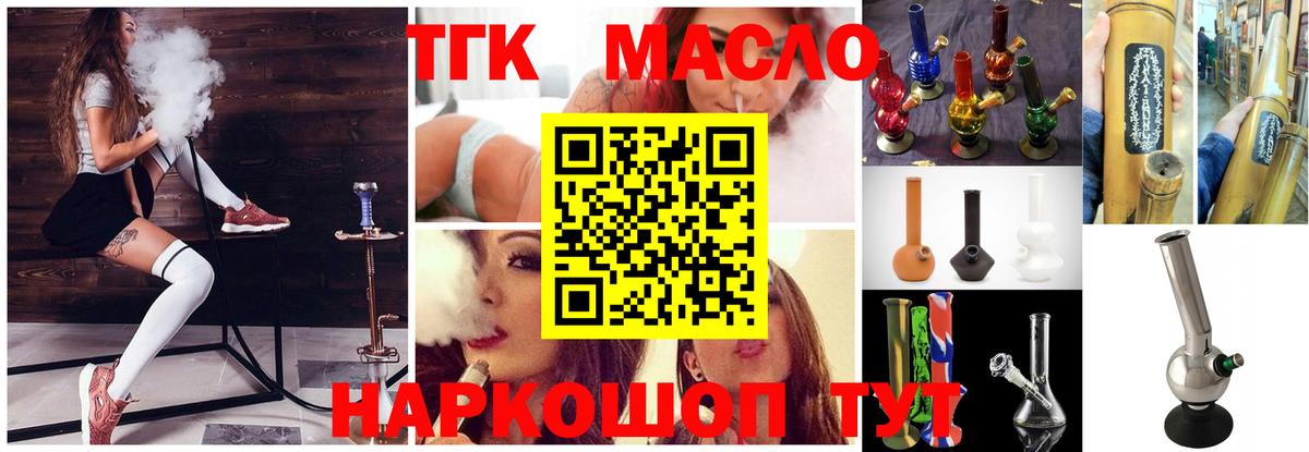 Дистиллят ТГК жижа  Вход с VPN  Великие Луки 